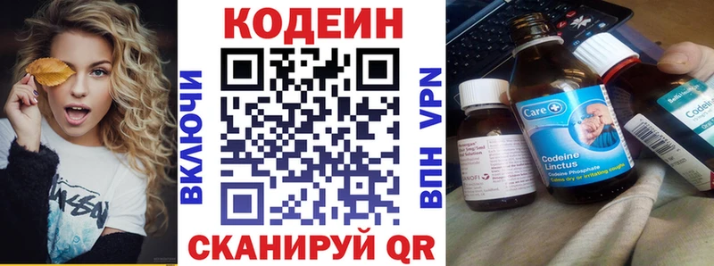 Кодеиновый сироп Lean Purple Drank  купить наркотики сайты  блэк спрут сайт  Грязовец 
