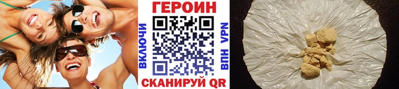ГЕРОИН белый Грязовец