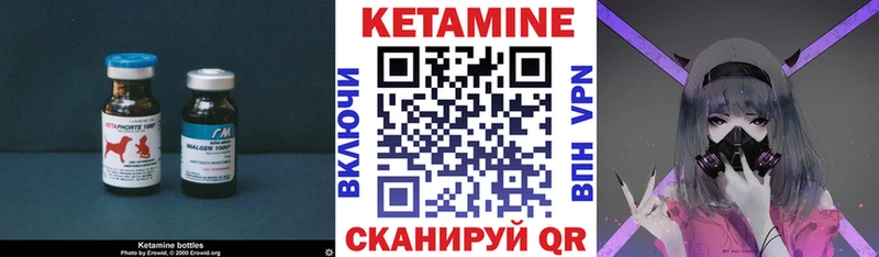 Кетамин VHQ  Грязовец 