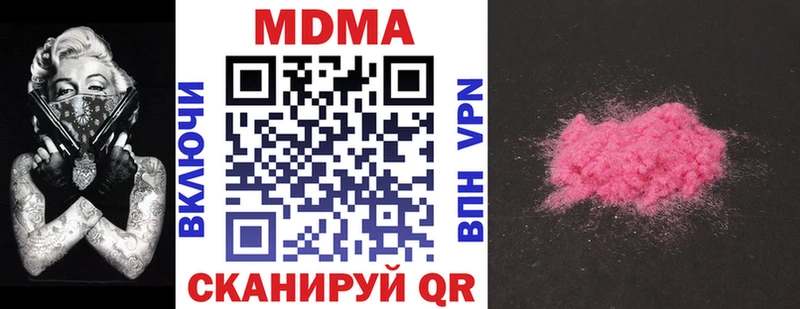 купить наркотики цена Грязовец MDMA кристаллы