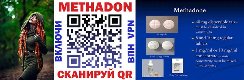 МЕТАДОН VHQ  Грязовец 